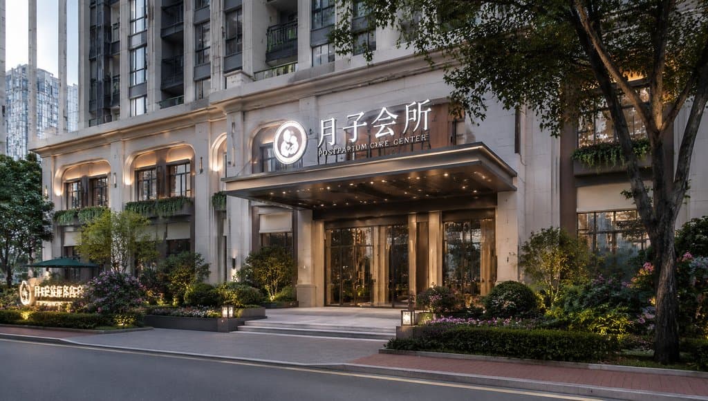 月子会所建筑外观，现代都市风格，温馨立面设计，绿植环绕，门廊照明优雅
